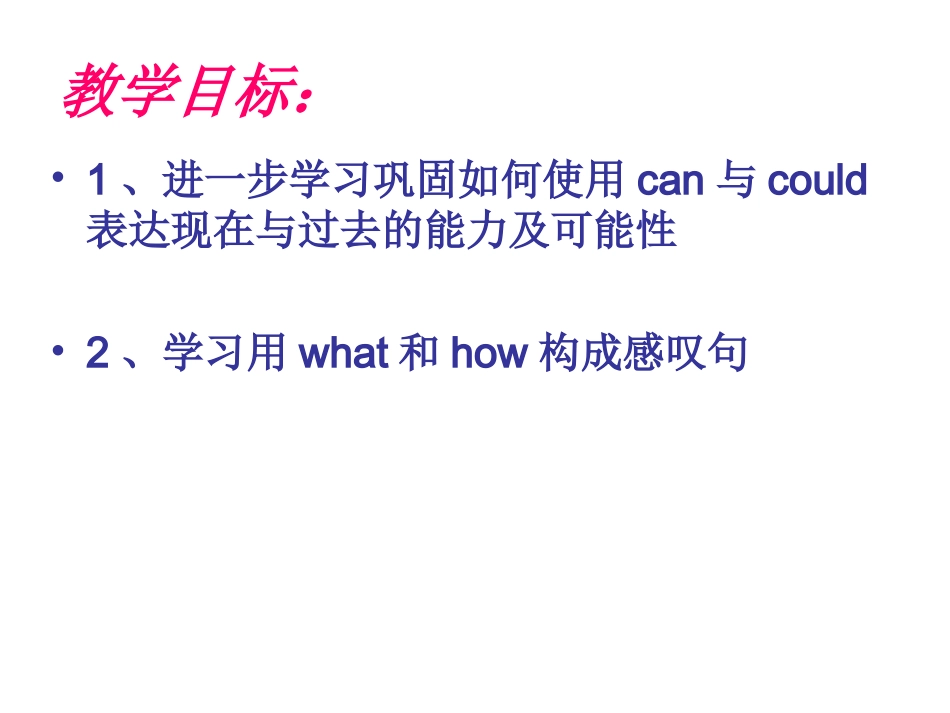 7bunit5grammar2_第2页