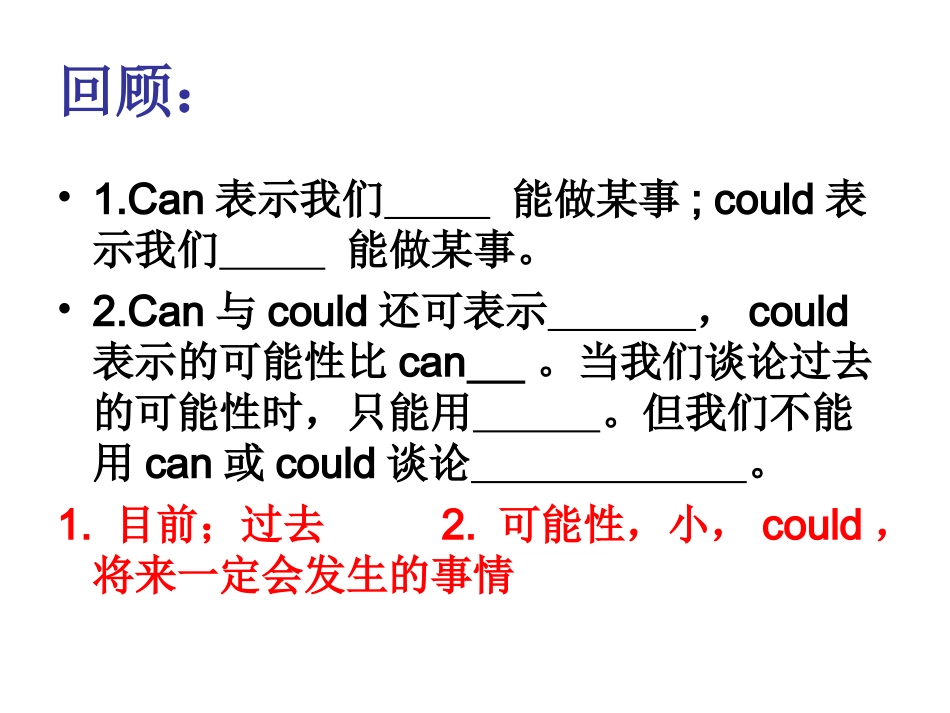 7bunit5grammar2_第3页