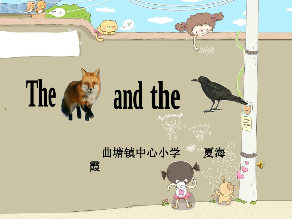 thecrowandthefox_第1页