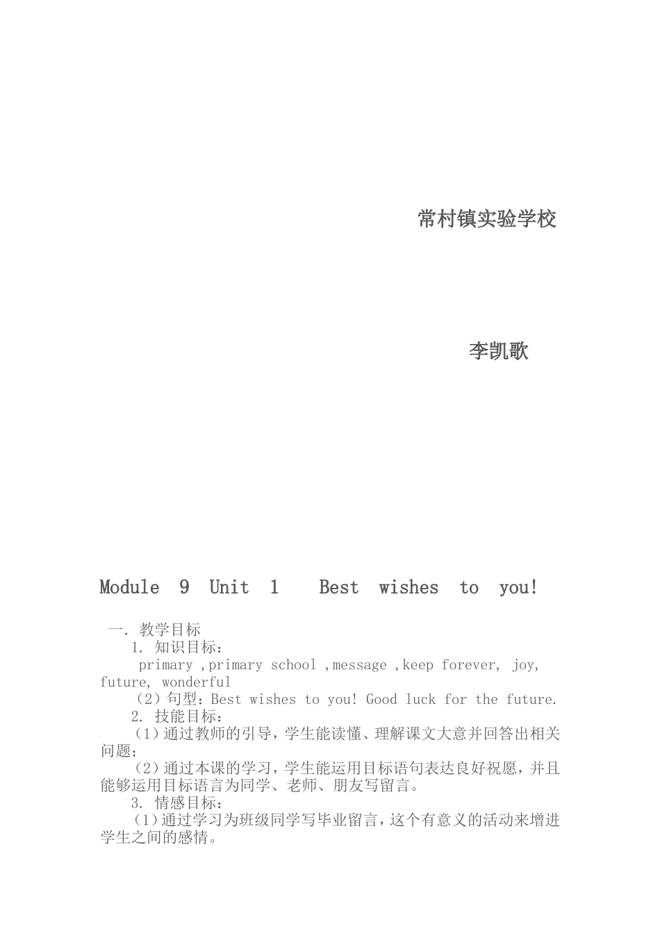 Module9-unit1_第2页