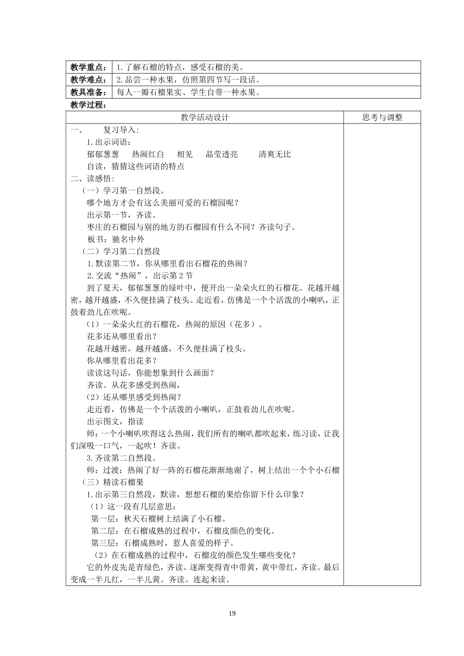 16课、练习五_第3页