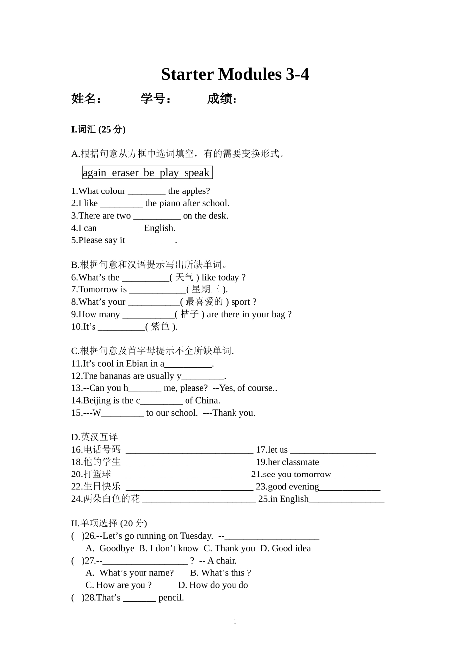 StarterModules3-4_第1页