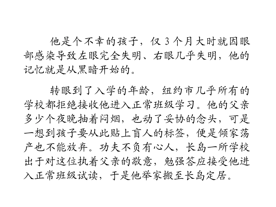 不要找任何借口_第2页