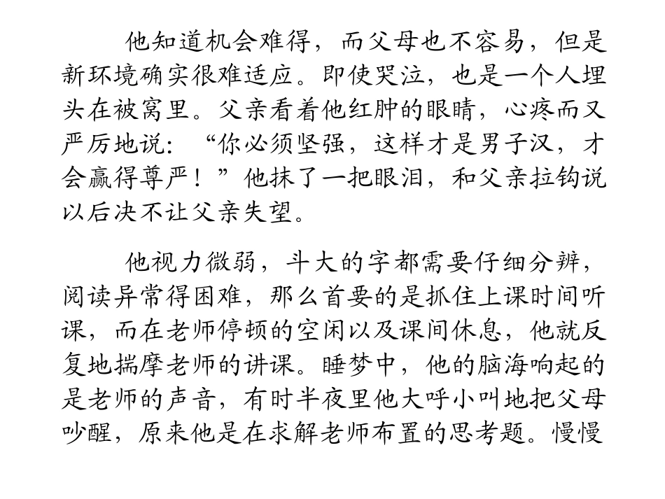 不要找任何借口_第3页