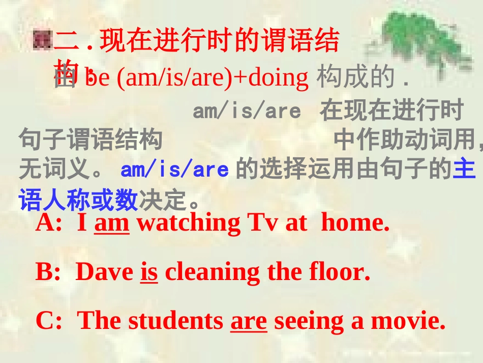 中考总复习之现在进行时课件_第3页