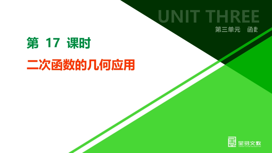 列表法画二次函数的图像_第2页