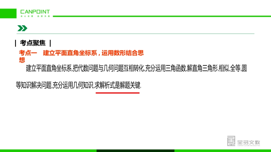 列表法画二次函数的图像_第3页