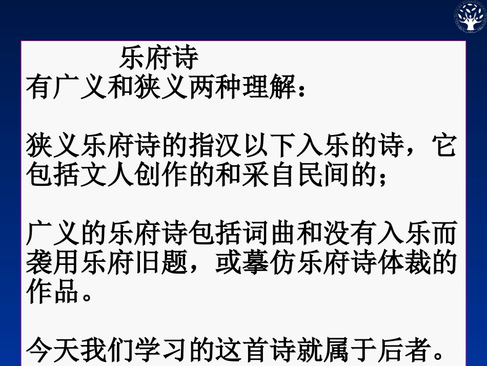 《蜀道难》03_第2页