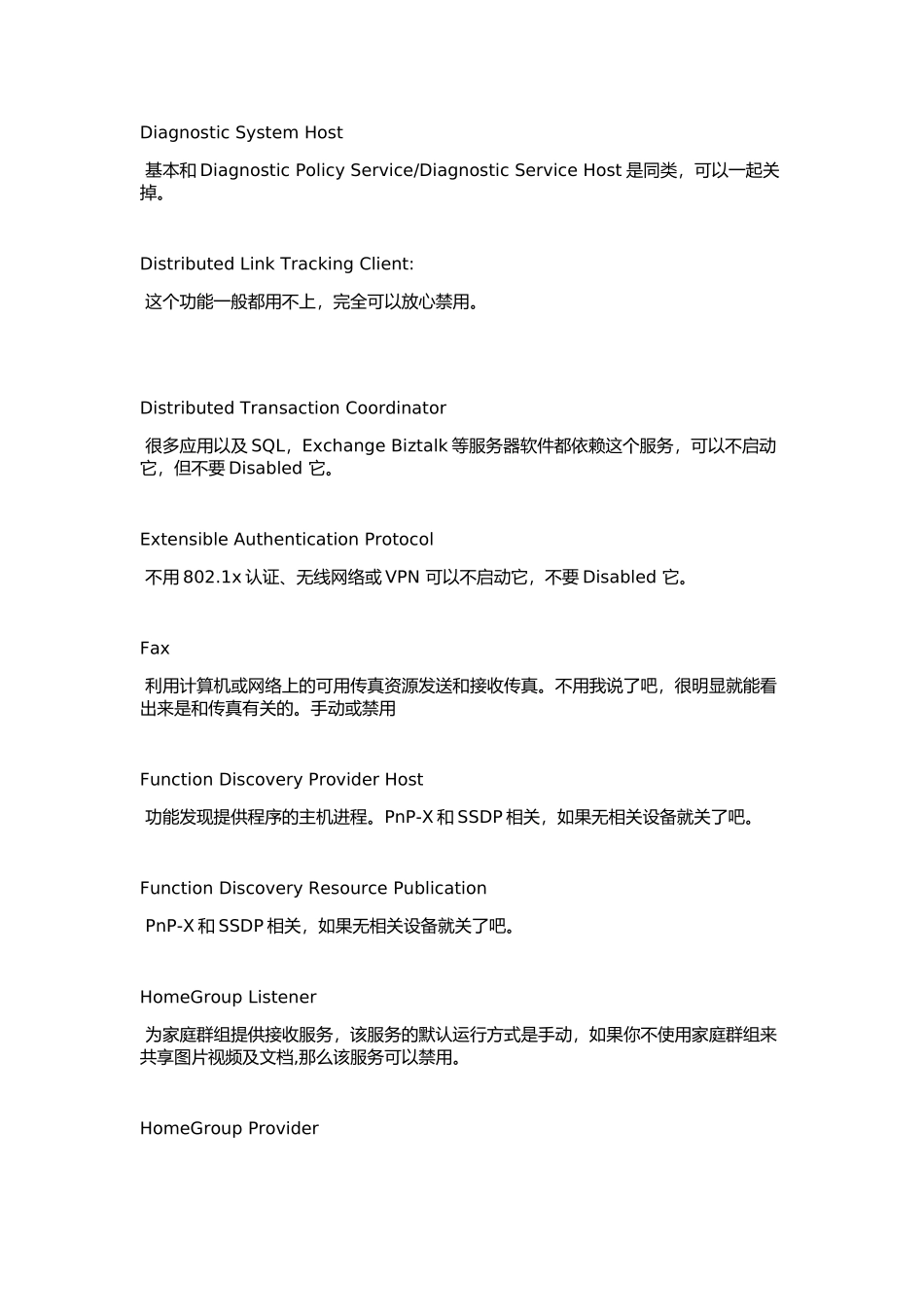 WIN7可以关闭的服务_第3页