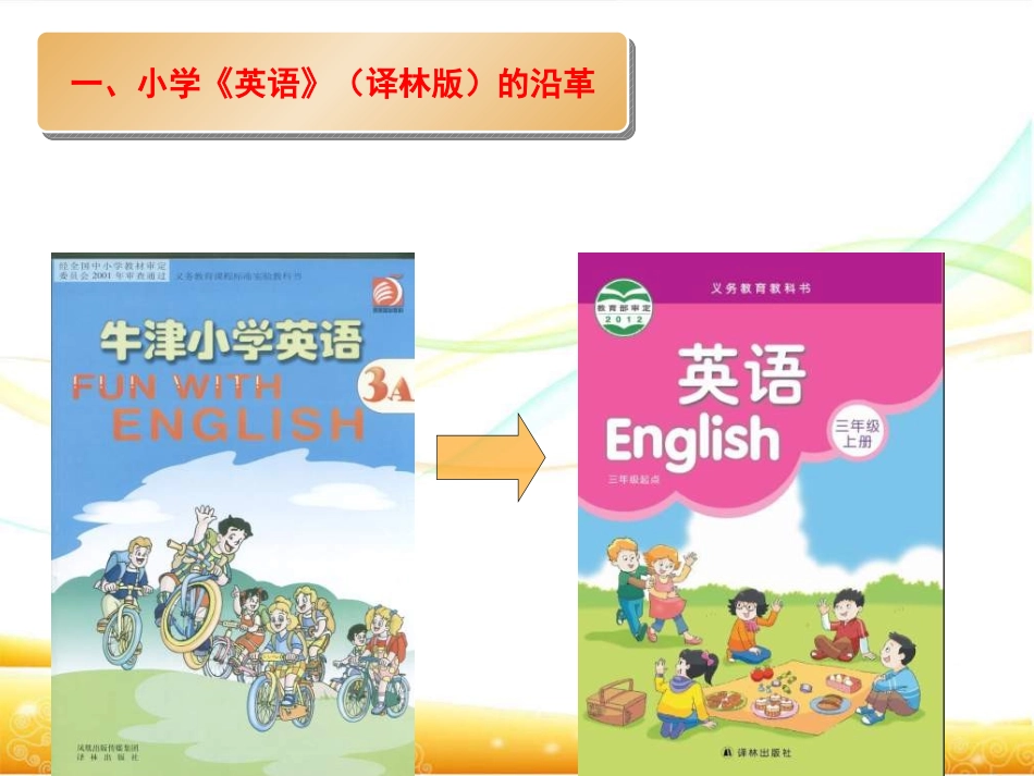 5-6年级新教材介绍_第2页