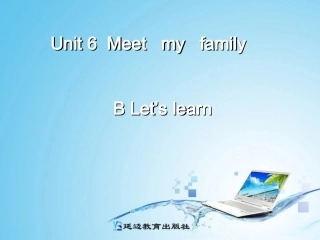 四上六单元课件