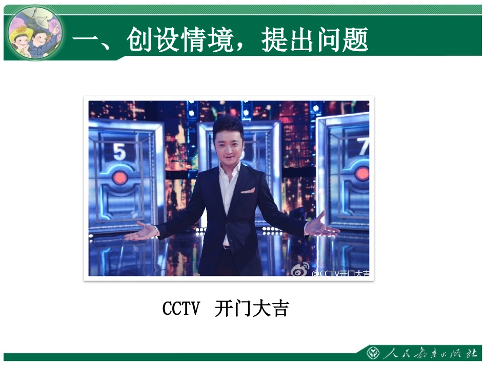 小学数学2011版本小学四年级租船问题课件_第2页