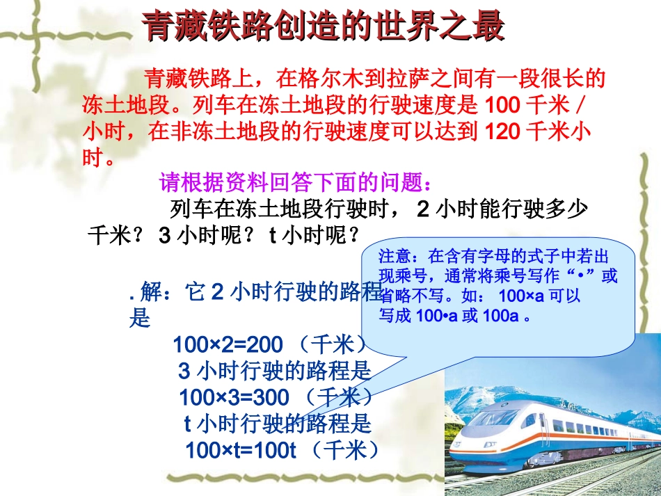 21整式(1)[1]2_第2页