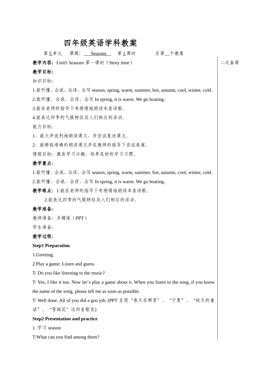4Bunit5第一课时_第1页