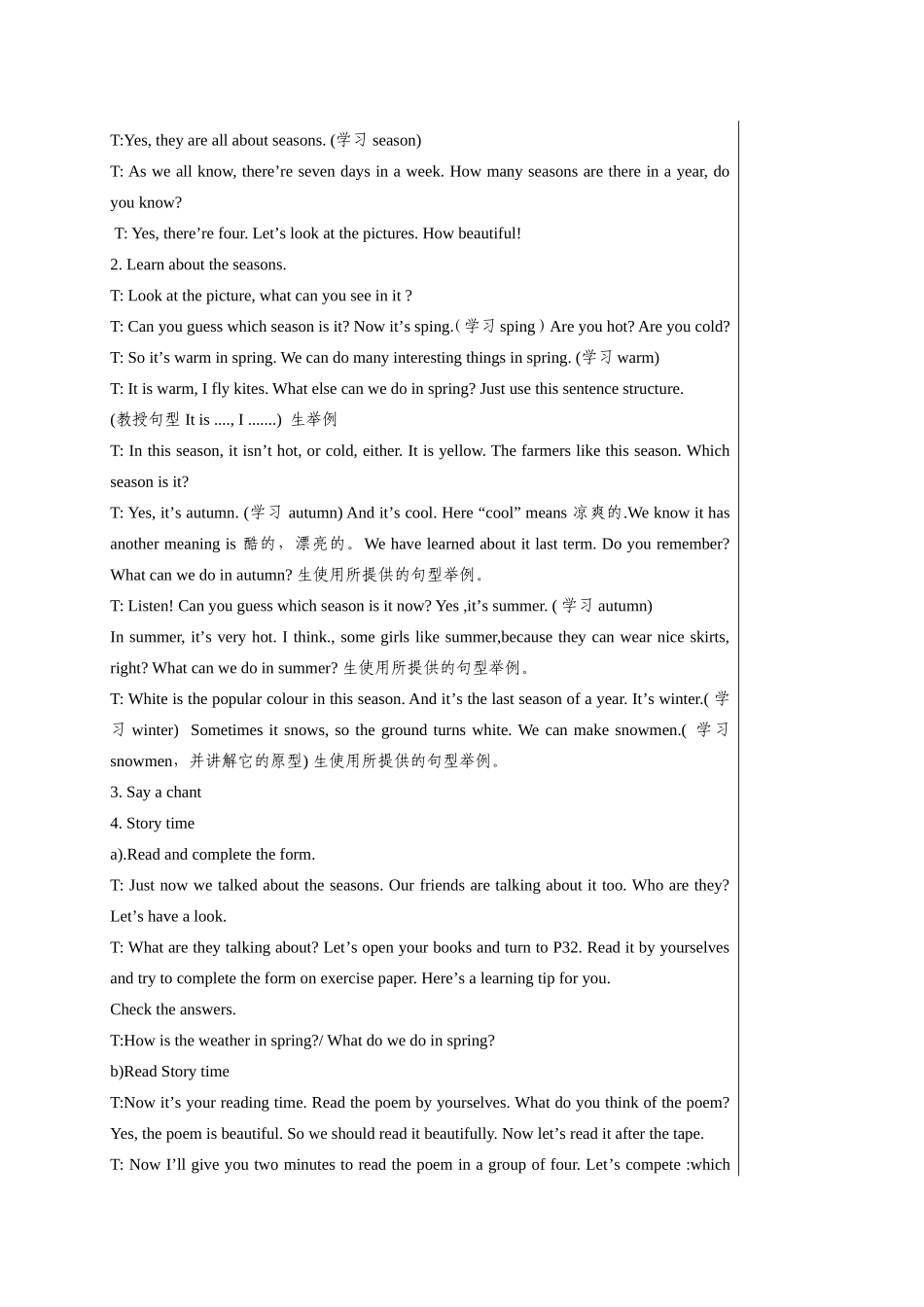 4Bunit5第一课时_第2页