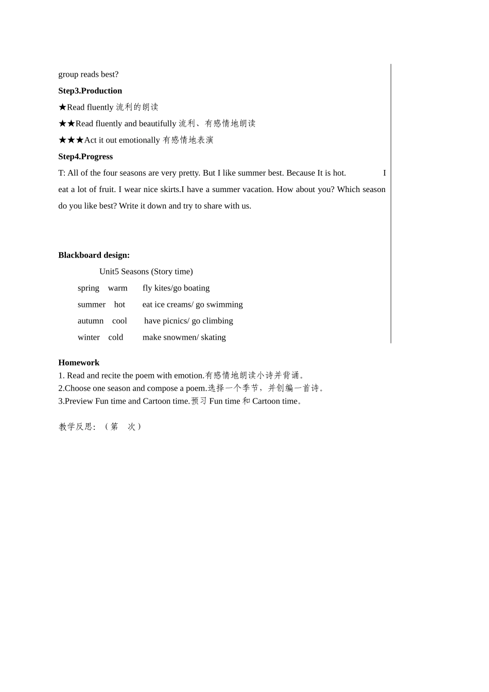 4Bunit5第一课时_第3页
