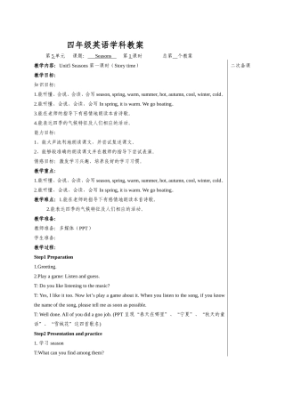 4Bunit5第一课时