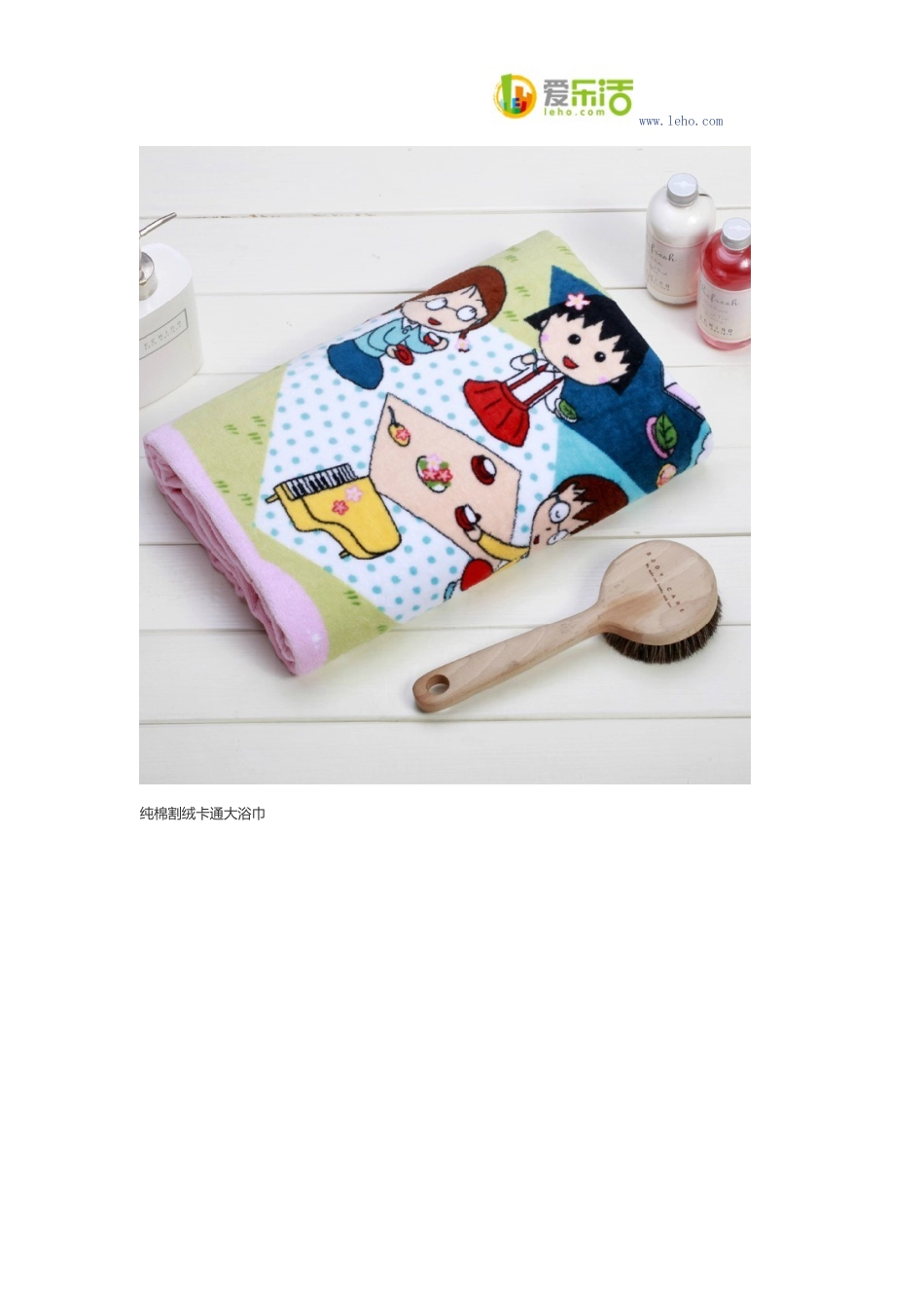 纯棉割绒卡通大浴巾_第2页