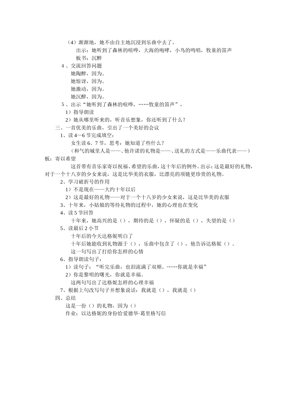 十年后的礼物_第2页
