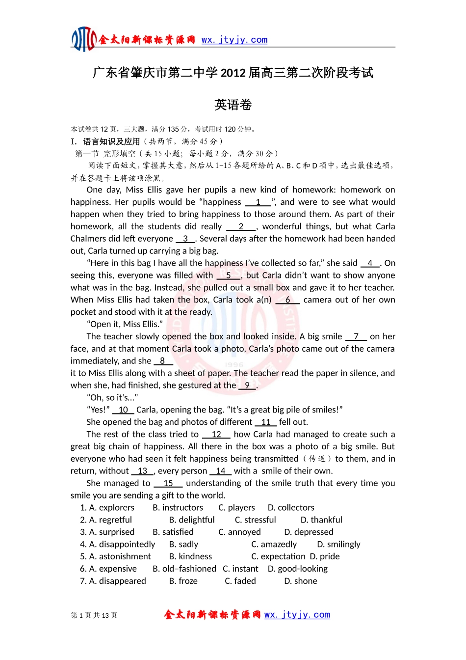 8c中学2012届高三第二次阶段考试(英语)_第1页