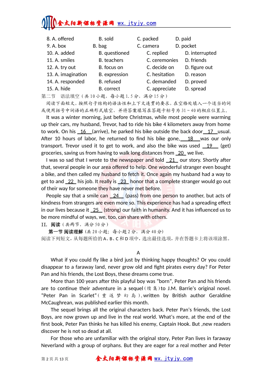 8c中学2012届高三第二次阶段考试(英语)_第2页