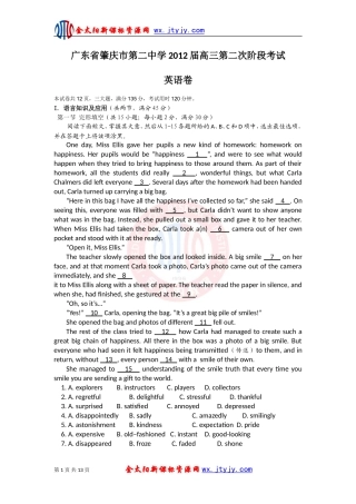 8c中学2012届高三第二次阶段考试(英语)