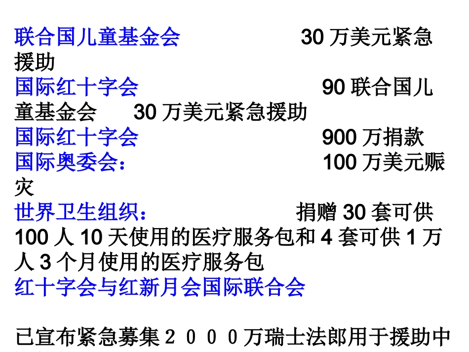 ：《国际社会的主要成员：主权国家和国际组织》2_第3页