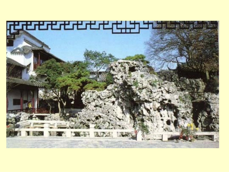 使用苏州园林_第3页