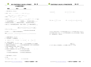 七年级上数学周测三