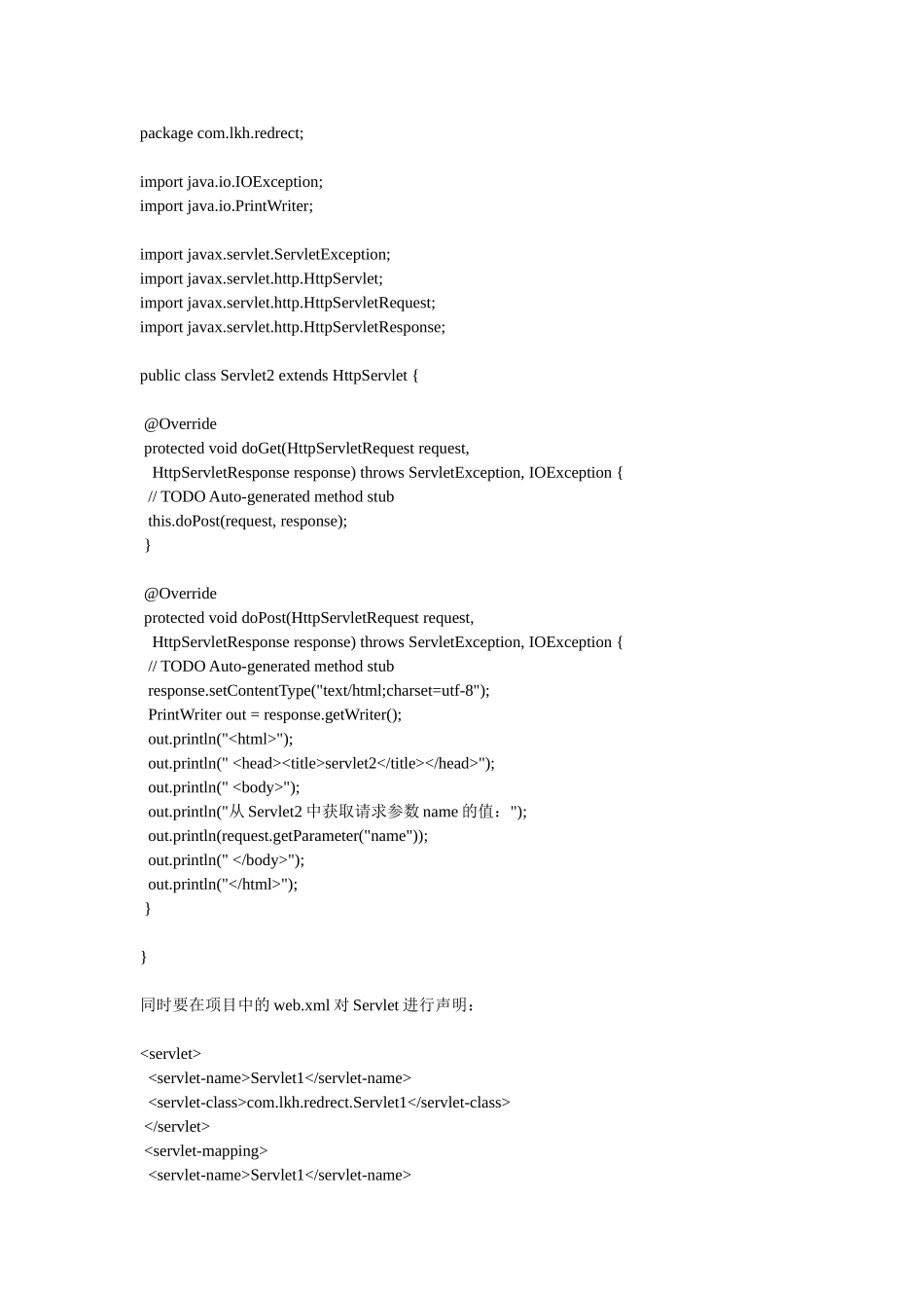 Servlet中的重定向和请求分派_第2页