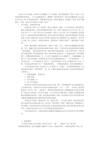 总结本人学习经验