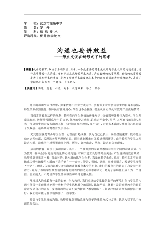 沟通也要讲质量