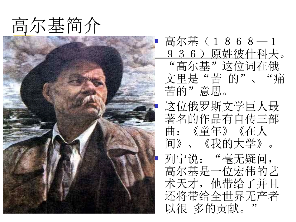 16286、小摄影师(第一课时)_第2页