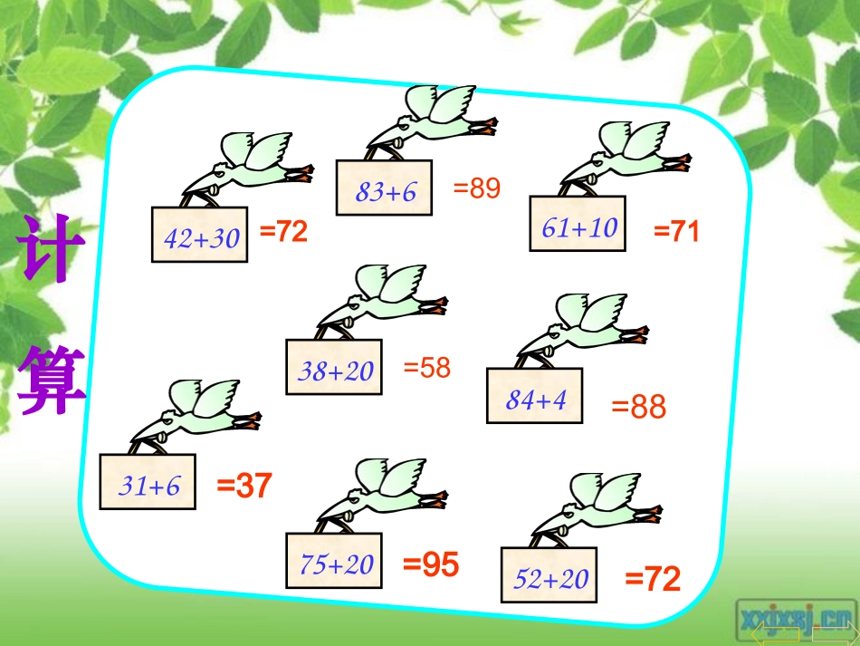 数学(求原来有多少的实际问题)_第2页