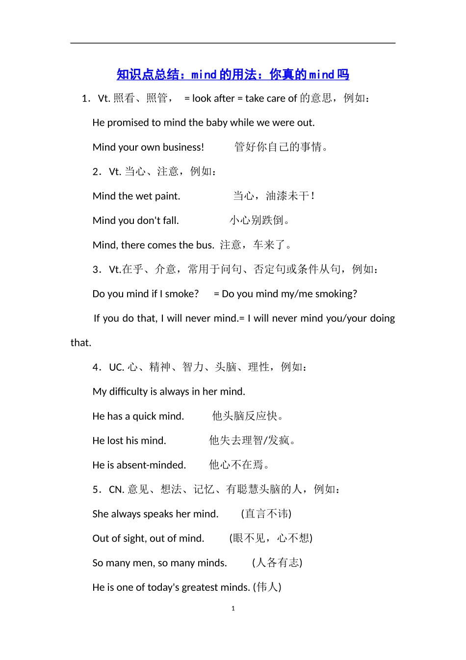 初中名师总结的70多条重要英语知识考点-(2)_第3页