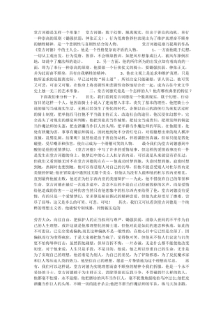 《堂吉诃德》