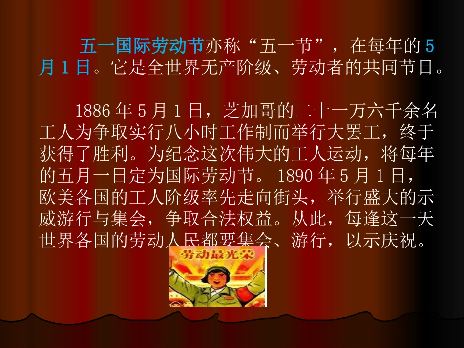 《纪念日》认识纪念日_第1页