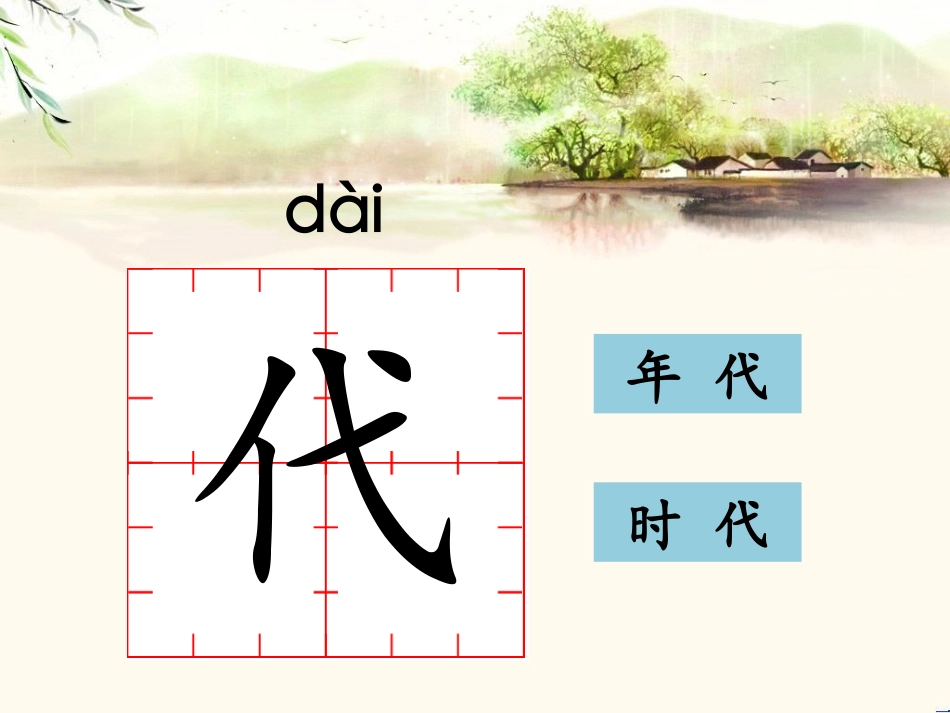 《尧帝凿井》课件1_第3页