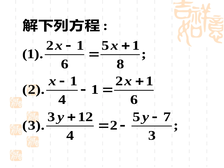 去分母工程问题_第2页