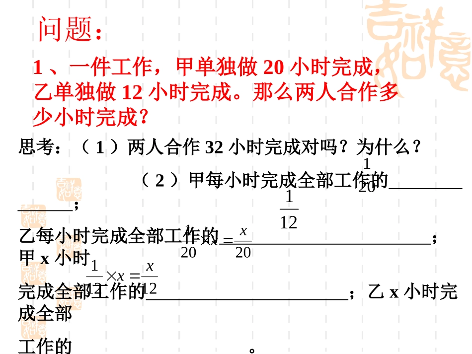 去分母工程问题_第3页