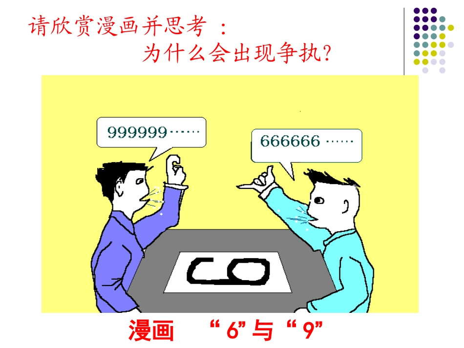 章前引言及几何图形_第3页
