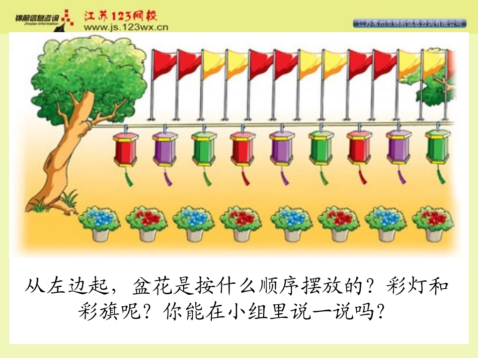 SJSX05010501找规律_第2页