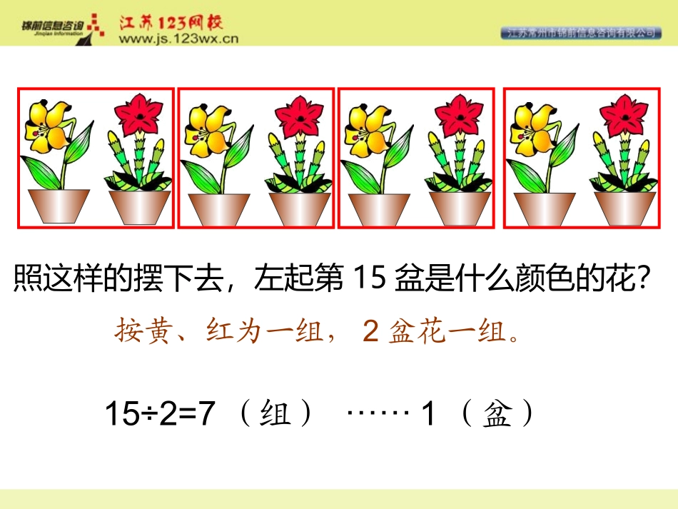 SJSX05010501找规律_第3页