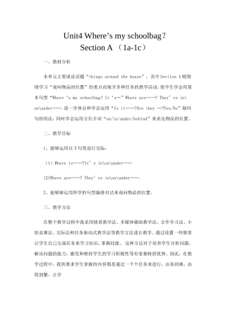 Unit4Where'smyschoolbag教学设计
