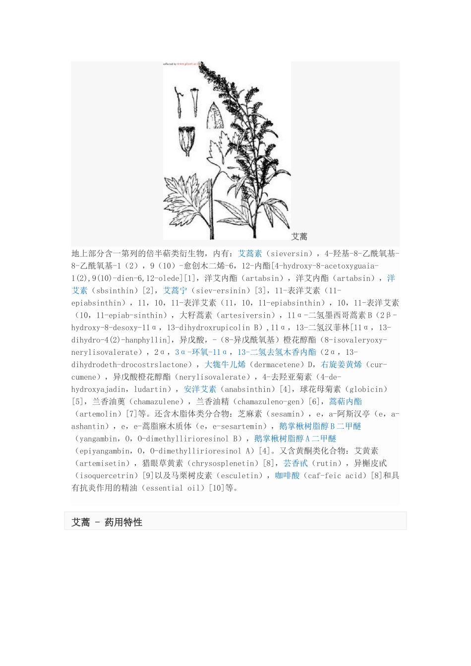 艾蒿加工剂,卵磷脂保湿微胶囊,仙人掌绿茶加工剂,有机锗助剂,锗整理剂,富锗加工剂,富锗整理剂,整理剂,防止附_第2页