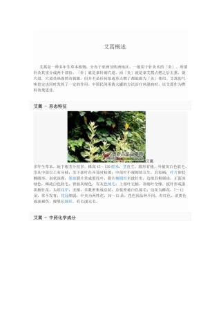 艾蒿加工剂,卵磷脂保湿微胶囊,仙人掌绿茶加工剂,有机锗助剂,锗整理剂,富锗加工剂,富锗整理剂,整理剂,防止附