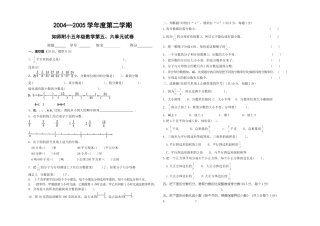 分数的意义和性质
