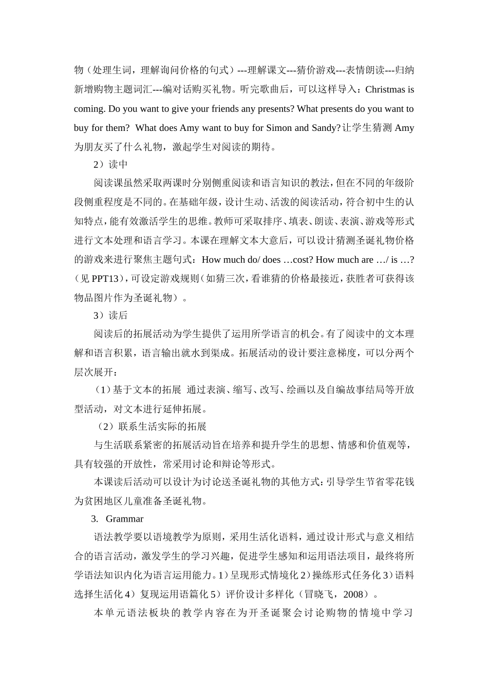 C05初中英语七年级单元备课策略示例：初中英语七年级上册第七单元2案例解析5单元各板块教学建议和相应教学_第3页