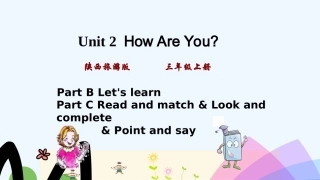 陕旅版三年级上册Unit2-第三课时
