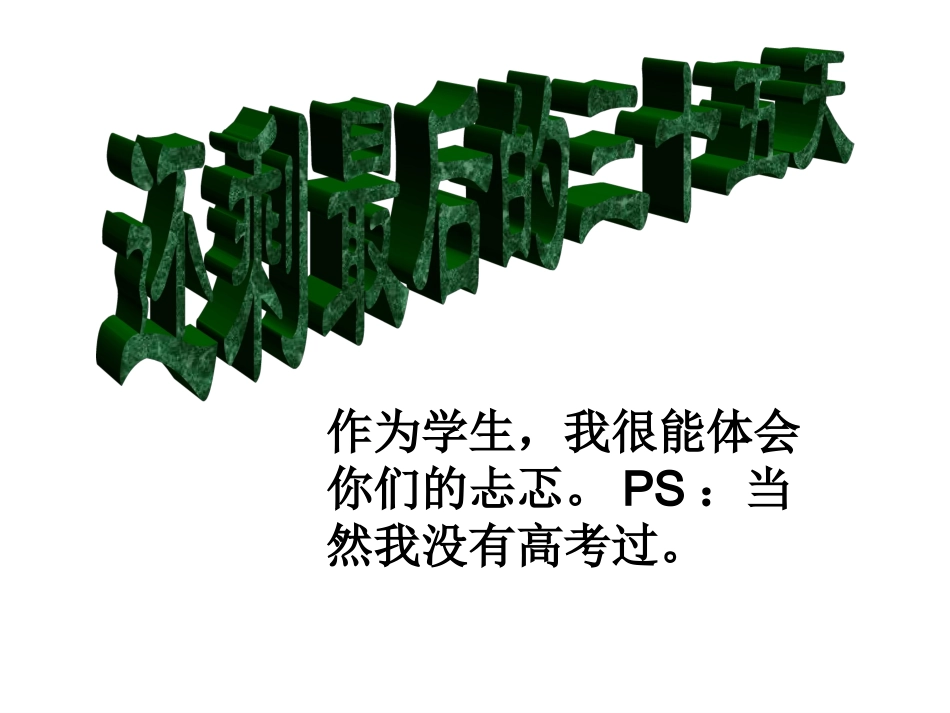 thefinaltime_第2页